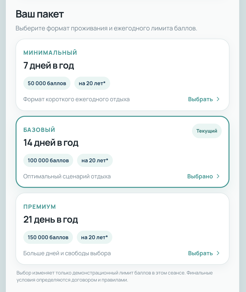 Демонстрационный список пакетов